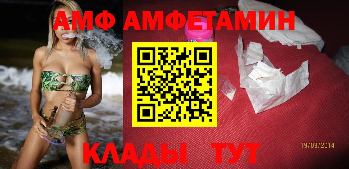 Амфетамин Розовый Великие Луки