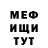 Меф мяу мяу Dude_rude