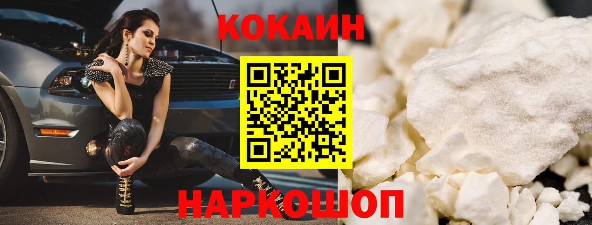 Кокаин Эквадор  КОКАИН FishScale  Великие Луки  Вход с VPN 