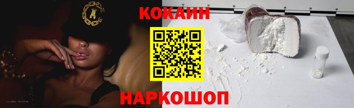 COCAIN 97% Великие Луки