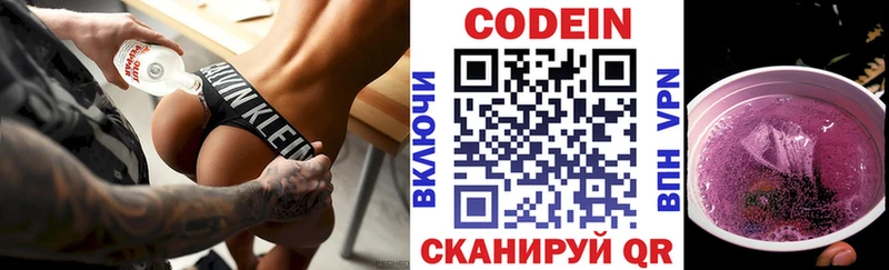 Кодеин Purple Drank  сайты даркнета как зайти  Великие Луки 
