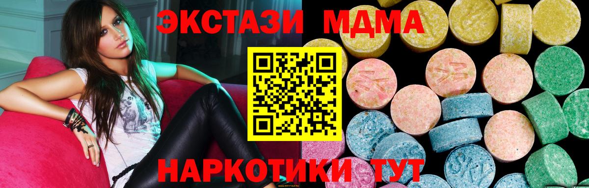 Ecstasy  Экстази 280мг  Вход с VPN  Экстази MDMA  Великие Луки 