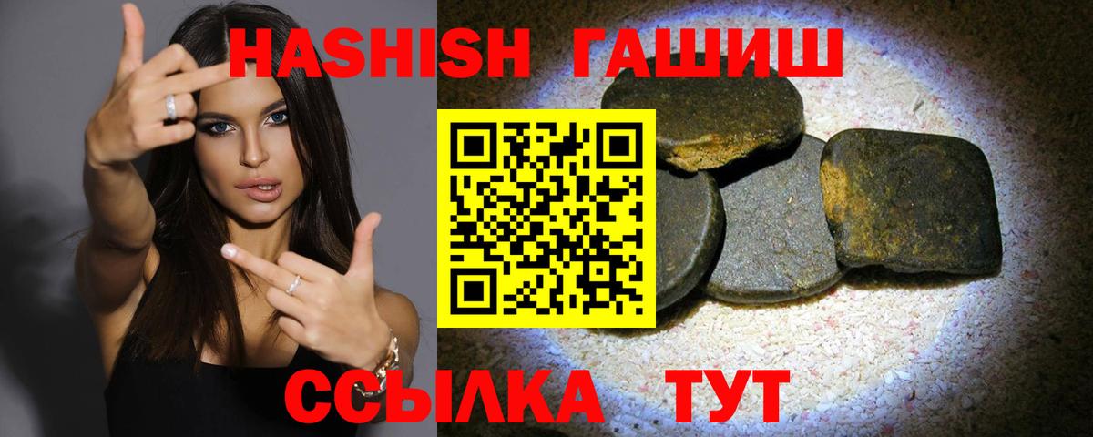 ГАШИШ 40% ТГК Великие Луки