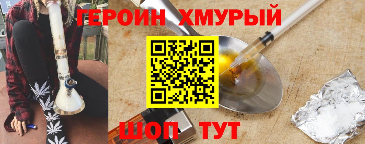 Героин Афган  Вход с VPN  Великие Луки 