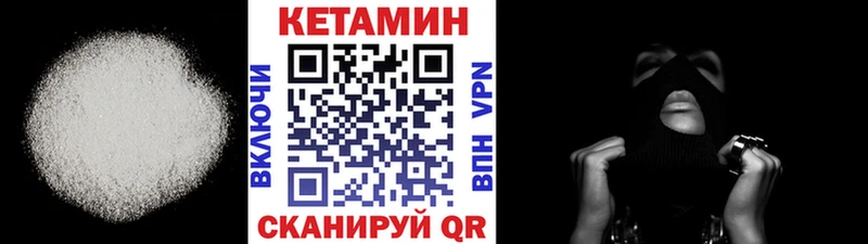 КЕТАМИН ketamine  Великие Луки 