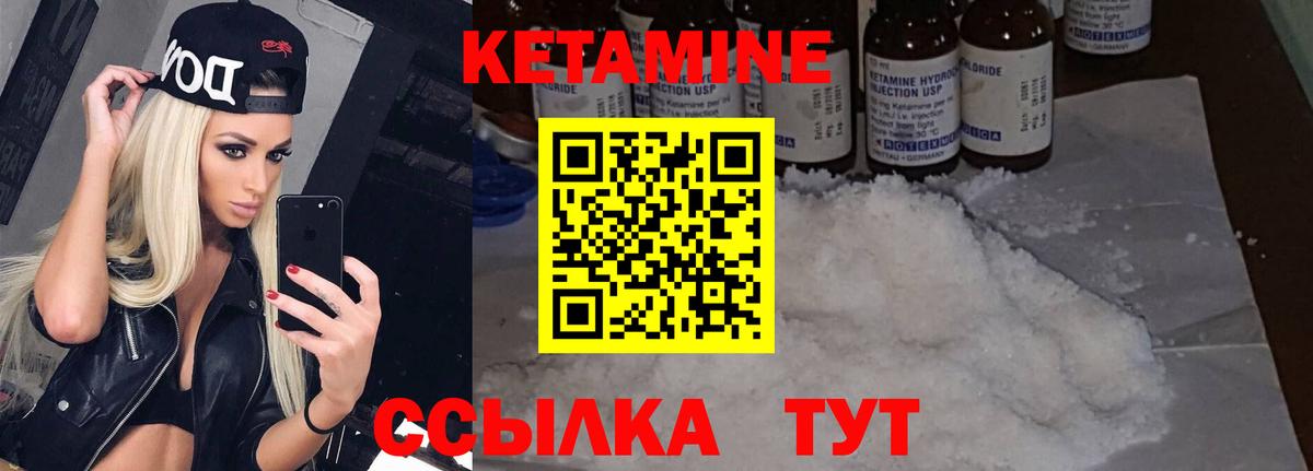 Кетамин VHQ  КЕТАМИН VHQ  Великие Луки  Вход с VPN 