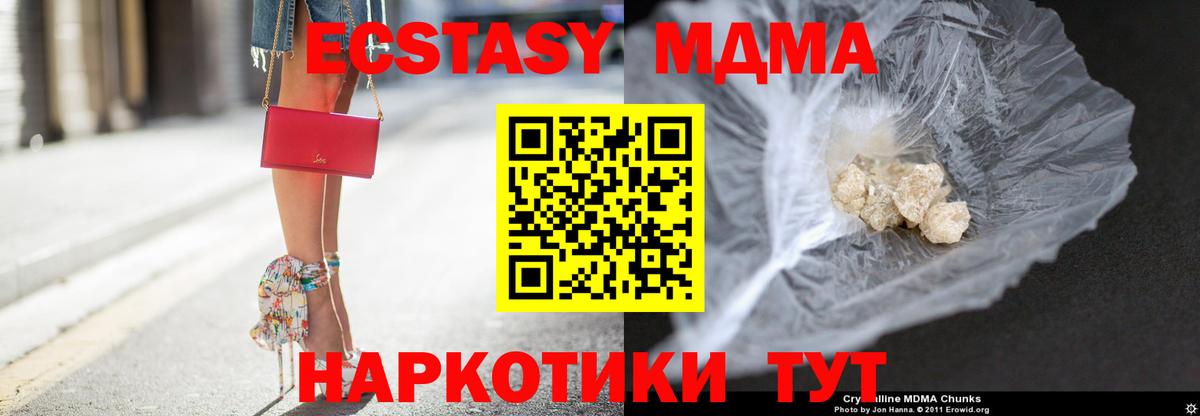 МДМА VHQ Великие Луки
