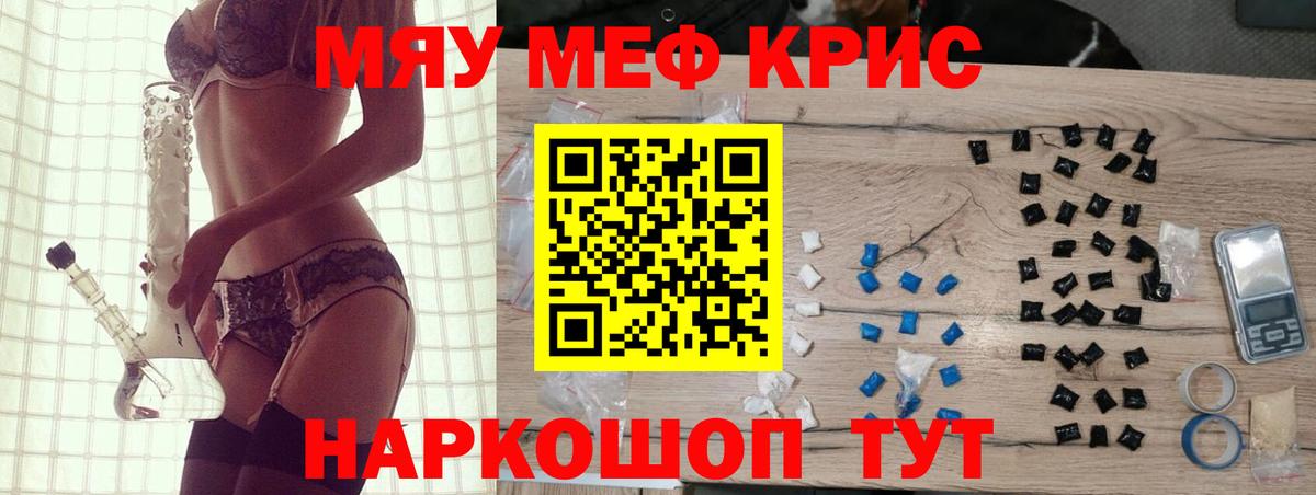 Мефедрон 4 MMC  МЕФ  Великие Луки  МЯУ-МЯУ mephedrone  Вход с VPN 