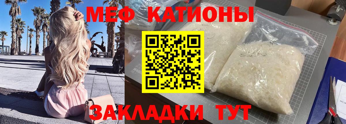 МЕФ мука Великие Луки