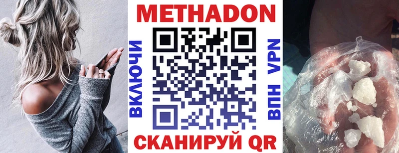 Метадон кристалл  Великие Луки 