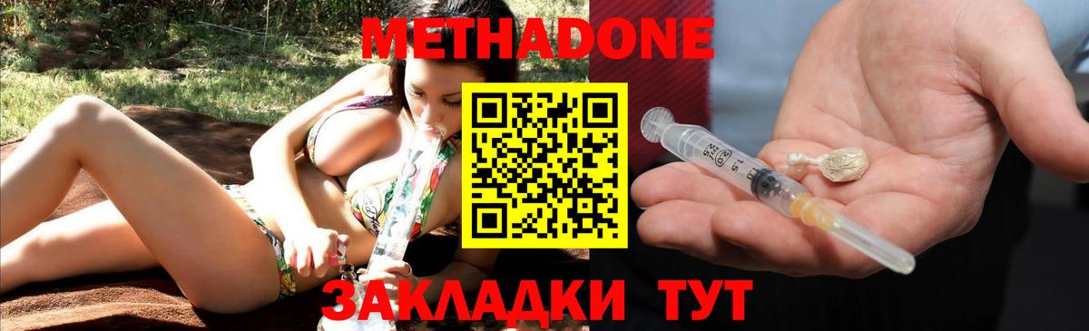 МЕТАДОН VHQ  Метадон кристалл  Вход с VPN  Великие Луки 