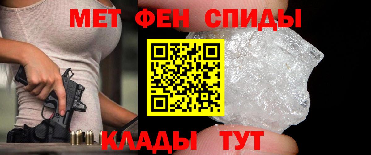 МЕТАМФЕТАМИН кристалл  Вход с VPN  Великие Луки 