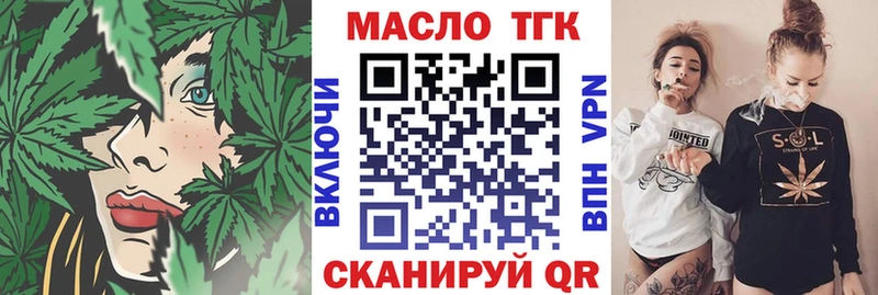 Дистиллят ТГК вейп с тгк Великие Луки