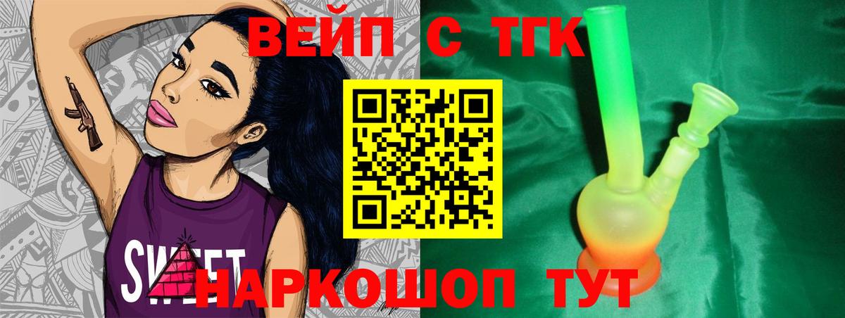Дистиллят ТГК вейп с тгк Великие Луки