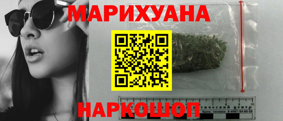 Великие Луки  Каннабис Ganja  Конопля AK-47  Вход с VPN  Шишки марихуана OG Kush  Бошки Шишки планчик 